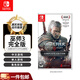 任天堂（Nintendo）游戲卡帶 NS游戲軟件 海外版全新正版游戲 巫師3 完全版 （中文）
