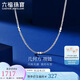 六福珠寶七夕禮物 鉑950肖邦鏈鉑金項(xiàng)鏈女款素鏈鎖骨鏈 計(jì)價(jià) 約3.14克