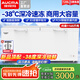 澳柯瑪（AUCMA）冰柜商用大容量冷柜超低溫-40度冷藏冷凍兩用冰柜雙開門海鮮臥式冰箱海鮮速凍柜 -38度深冷丨細(xì)胞級保鮮丨省電靜音丨728L