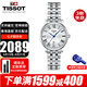 天梭（TISSOT）瑞士手表明星同款卡森臻我系列腕表情侶款 520禮物情人節(jié)禮物推薦 T122.210.11.033.00石英女表