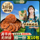 探味草原五香醬牛肉150g*10袋 內(nèi)蒙古特產(chǎn)鹵牛肉熟食休閑即食牛肉下酒菜