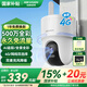 HIKVISION?？低晹z像頭4g終身免流量500萬(wàn)超清家用監控器超微光全彩360°全景攝像頭AI偵測室外監控