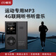 朝元mp3隨身聽跑步專用音樂播放器4G+WiFi聯(lián)網(wǎng)內(nèi)置流量卡可播放喜馬拉雅網(wǎng)易云音樂藍(lán)牙智能語(yǔ)音鈦金灰基礎(chǔ)款（不帶耳機(jī)）