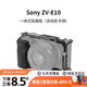 斯莫格（SmallRig）3538 適用于索尼ZV-E10相機(jī)兔籠拓展框套件 Sony單反相機(jī)豎拍手柄配件