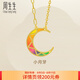 周生生多巴胺小月牙黃金項鏈 永系列足金月亮吊墜配鏈94125N計價 47厘米 - 5.37克(含工費700元)