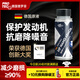 普羅菲德國 機(jī)油添加劑抗磨王發(fā)動(dòng)機(jī)保護(hù)劑機(jī)油添加劑汽車發(fā)動(dòng)機(jī)修復(fù)劑 【JD倉發(fā)貨】納米抗磨100ml