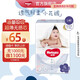 好奇（Huggies）奢透呼吸 嬰兒尿不濕干爽超薄透氣柔軟 L 1包 40片 【9-14kg】拉拉褲