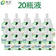皎潔電熱蚊香液驅(qū)蚊液插電式加熱器家用賓館酒店補充滅蚊液電蚊香 20瓶液