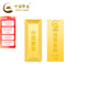 中國黃金 Au9999黃金梯形投資金條20g
