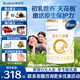 合生元（BIOSTIME）派星嬰兒配方奶粉 1段(0-6個(gè)月)法國(guó)原裝進(jìn)口800克/700克 【新國(guó)標(biāo)】1段800g