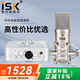 iSK BM-800電容麥克風(fēng)主播直播設(shè)備全套手機全民k歌電腦唱歌電音喊麥錄音有聲書通用外置聲卡套裝 isk bm800+艾肯2NANO套裝