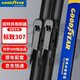固特異（Goodyear）雨刷器/雨刮器/雨刮片標(biāo)致307(05-07款)原廠(chǎng)原裝尺寸28/26對(duì)裝
