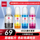 得力（deli）002墨水 適用愛(ài)普生T03X1 L4158 L4168 6168 L6178 L6198 T03X4-002噴墨打印機墨水套裝