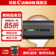 佳能（Canon） lp-e6nh 原裝電池微單反相機(jī)電池適用于R5 R6 R62 R7 R 5D4 5D3 6D2 90D 80D 70D 60D 7D 7D2 lp-e6nh電池【簡(jiǎn)包裝】