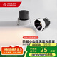 木林森照明LED射燈客廳天花嵌入式小山丘護(hù)眼深防眩 7瓦暖白光開孔75mm