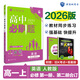 2026新版 高中必刷題 高一必刷題 人教版高一必刷題必修一必修二必修三 理想眾望數(shù)學(xué)物理化學(xué)生物必修一1二三人教版RJA狂k重點(diǎn)語(yǔ)文英語(yǔ)文歷史地理政治高一下冊(cè)上冊(cè) 【2026高一上】英語(yǔ) 必修一+二