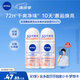 妮維雅（NIVEA）花漾邂逅煥亮走珠液 絲絨浪漫50ml*2（腋下止汗露 抑汗干爽）