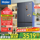 海爾（Haier）【國家補(bǔ)貼20%】冰箱501升超薄零距離自由嵌入式594mm四開門雙門十字門一級(jí)能效雙變頻大容量 501L+健康黑金凈化+阻氧干濕分儲(chǔ)+WiFi智控