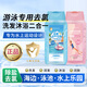 傾齡兒童去氯游泳沐浴露洗發(fā)水二合一除氯男女?huà)雰和斡緦?zhuān)用洗護沐浴 【親子裝480ml】女士+兒童專(zhuān)用