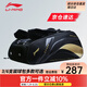 李寧（LI-NING） 新款羽毛球包手提雙肩背包大容量男女多功能羽毛球包運動網(wǎng)球包 黑金視頻款076 六支裝鞋倉