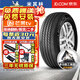 米其林（MICHELIN）【包安裝】米其林輪胎 博悅 Primacy LC 225/55R17 97Y AO 奧迪A6L