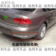 工馬適用于12 13 14 15 16款新邁騰后保險(xiǎn)杠飾條后杠亮條 B7L防擦亮條 后杠亮條一對(duì)