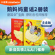凱迪克圖書 點(diǎn)讀版鵝媽媽童謠2冊(cè) 低幼磨耳朵啟蒙英文原版繪本 0-6歲#