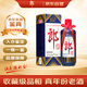 郎酒盛世郎 2019年  醬香型白酒 53度 500ml   單瓶裝 陳年老酒 【名酒鑒真】