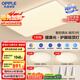 歐普（OPPLE）吸頂燈客廳大燈智能現(xiàn)代奶油風(fēng)LED照明護(hù)眼燈具燈飾套餐1包安裝