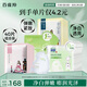 百雀羚（PECHOIN）面膜組合裝美白補(bǔ)水（雪肌凈白+水光菁萃+緊彈+澄靜）各10片