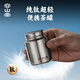 容山堂純鈦旅行茶葉罐小號(hào)便攜茶葉盒空盒茶葉儲(chǔ)存罐密封罐小茶罐 純鈦螺口旅行茶葉罐-小號(hào)