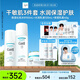珂潤（Curel）保濕水乳霜套裝(3號水+乳液+面霜)護(hù)膚品 神經(jīng)酰胺護(hù)理 成毅代言
