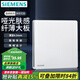 西門子（SIEMENS）纖薄款開關(guān)插座面板 強(qiáng)電16A墻面86型開關(guān)面板 薈繹系列辰光白色 一開單控開關(guān)（LED）