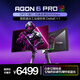 AOC 愛(ài)攻26.5英寸QD-OLED 4K240Hz 10Bit 0.03ms DP2.1 每臺(tái)6色軸校準(zhǔn) 低藍(lán)光游戲電競(jìng)顯示器AG276UZD