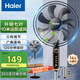 海爾（Haier） 電風(fēng)扇家用落地扇輕音風(fēng)扇大風(fēng)量遠距客廳搖頭可升降高度定時(shí)電扇學(xué)生宿舍立式風(fēng)扇工業(yè)扇 【搖頭定時(shí)】可升降高度HFS-J3511B