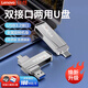 聯(lián)想（Lenovo） MU251 U盤金屬雙接口 商務(wù)優(yōu)盤 USB/Type-C手機(jī)U盤電腦兩用 MU252（USB3.2+Type-c雙接口）銀色 64GB
