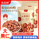 比比妙新貨臨安山核桃仁原味小核桃仁肉500g獨立小包裝兒童堅果仁零食 原味（山核桃仁獨立小包）約500g