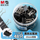 【10盒量販裝】晨光(M&G)文具4#25mm 48只/罐 黑色長(cháng)尾夾 金屬票據夾 辦公用品 10盒裝 ABS916NE