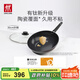 雙立人（ZWILLING）不粘鍋炒鍋有鈦涂層電磁爐通用Motion plus家用炒菜鍋30cm