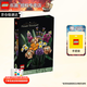 樂高（LEGO）創(chuàng)意百變永生花束成人粉絲收藏款情人節(jié)生日禮物 10280 花束