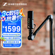 森海塞爾（SENNHEISER）Profile電容桌面麥克風套裝即插即用USB-C連接話筒直播游戲有聲書錄音會議麥克風