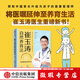【微瑕品】 崔玉濤育兒系列 崔玉濤等著(zhù) 贈品隨機缺失不補發(fā) 中信出版社圖書(shū) 崔玉濤自然養育法