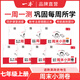 一本2025秋一本初中周末小測(cè)卷七八年級(jí)上冊(cè)語(yǔ)文數(shù)學(xué)英語(yǔ)物理歷史生物地理道法小四門測(cè)試卷子全套人教版課后作業(yè)單元檢測(cè)練習(xí)課本培優(yōu)期中期末考試卷中學(xué)教輔書 語(yǔ)數(shù)英道歷生地【7年級(jí)上冊(cè) 人教版】
