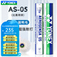 YONEX尤尼克斯AS03羽毛球12只裝as05鴨毛球yy耐打防風(fēng)訓(xùn)練業(yè)余比賽as02 【AS-05比賽用球】12只裝 1筒 2#