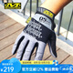 MECHANIX WEAR美國超級(jí)技師0.5手套春夏季超薄戶外騎行手套高靈敏全指戰(zhàn)術(shù)手套 灰色 S
