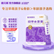 喜貝高凌云抑早本草膏225克 兒童追高古法熬制草本精華早萌兒童麥芽梔子牡蠣 1盒裝225克【15克*15袋】