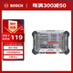 BOSCH博世一字十字金工鉆頭 電器維修玩具拆裝 百變魔盒20件批頭套裝