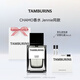 TAMBURINS香水50ml禮盒裝【官方正品】生日禮物 女士 CHAMO 一絲慰藉【Jennie同款】