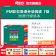新東方官方旗艦店 PM彩虹英語分級(jí)閱讀兒童英語繪本1-9級(jí)全套 單本可選 美國圣智原版童書3-12歲少兒啟蒙英語繪本一體化英語閱讀解決方案 科學(xué)分級(jí) 點(diǎn)讀版 PM彩虹英語7級(jí)（4年級(jí)適用）