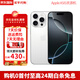 【24期免息】蘋果16pro iPhone16pro蘋果iPhone手機(jī)雙卡雙待5G 白色鈦金屬 256GB 公開版